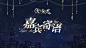 @光与夜之恋 的个人主页 - 微博