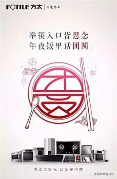 除夕品牌借势营销海报盘点 : 这一天，家家户户忙里忙外 不光要准备丰盛的年夜饭， 还要贴门神、贴春联、贴年画、挂灯笼、守岁、拜年。 广告人呢？ 哦，加班... 品牌借势营销海报杠杆的... 　　@杜蕾斯官方微博 　　那就祝你们鸡年大吉吧！ 　　春
