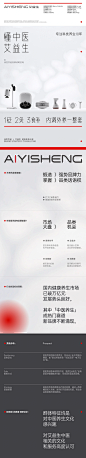 汤臣杰逊 X AIYISHENG｜品牌超级体系视觉_汤臣杰逊