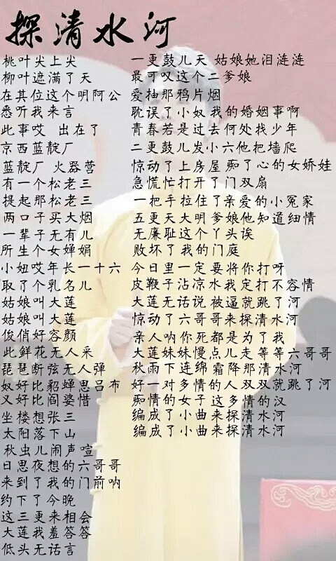 探清水河