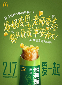 哔哔逼逼采集到形式感+食品类