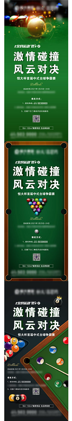 寄予冬日采集到创意海报
