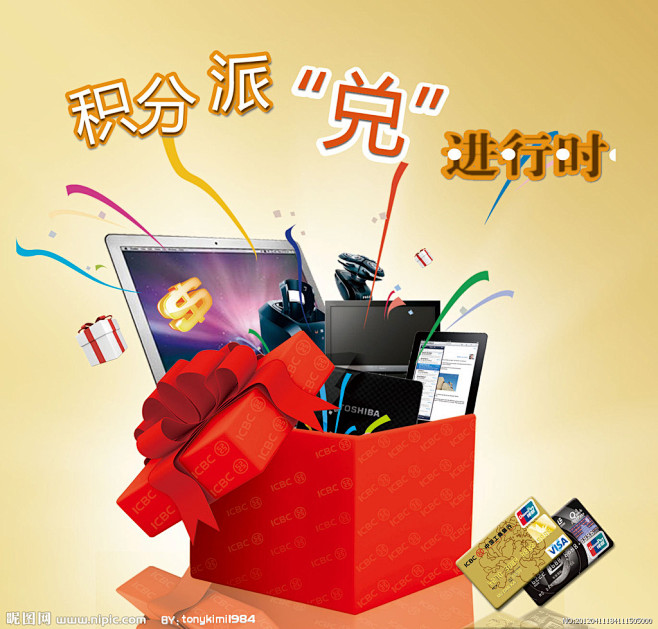 积分兑换源文件
