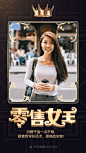 零售女王黑金社交名片
