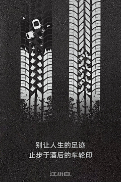 丫丫是丫丫采集到海报-公益