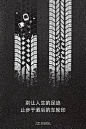 看到这些品牌的劝止酒驾公益海报，你pick哪一张？ ​​​​