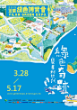 2015 Yilan Green Expo. (Taiwan Poster) 2015宜蘭綠色博覽會 農業新世代 綠色奇跡