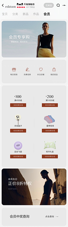 Uncertainfuture采集到会员