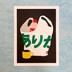 #云朵分享#早~分享 wereoutofoffice 的一组插画作品~
wereoutofoffice 的很多作品并没有细致的刻画，大多用极简的大色块铺出各种水果、花瓶等静物形态，给人一种强烈的视觉效果，构图简单，用色很少，但是能将每个物品的形态描绘的很生动。每幅画仅用少量的颜色，但色调明快，一大早看后心情也跟着明快 ​​​​...展开全文c