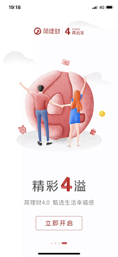 土豆爱吃土豆采集到UI-App页面-引导页/闪屏