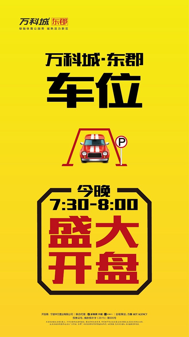 车位广告2