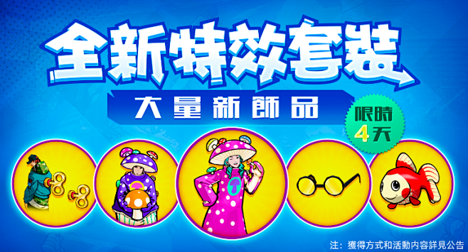 街头篮球(繁体)-游戏内弹窗公告图2-7...