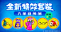 街头篮球(繁体)-游戏内弹窗公告图2-763x412