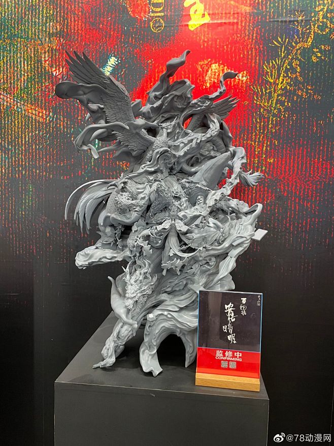火 云 龙