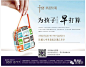 【广告】2014年11月济南房地产出街广告集锦