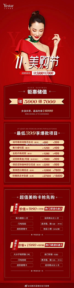 老鼠扛刀追大猫采集到医疗美容
