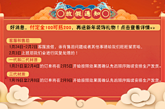 一个隐形的富婆采集到海报  放假通知版块  欢迎大家关注收藏!!