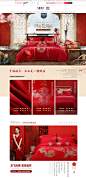 婚庆专题页-水星家纺旗舰店-天猫Tmall.com,婚庆专题页-水星家纺旗舰店-天猫Tmall.com,婚庆专题页-水星家纺旗舰店-天猫Tmall.com