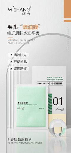 飙飙好了采集到产品海报