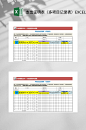 支出证明表多项目记录表EXCEL-众图网