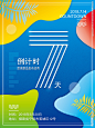 倒计时7