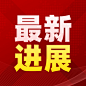社会新闻热点话题融媒体公众号次图