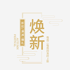 飛兲茉茉ζ采集到中国风包装设计