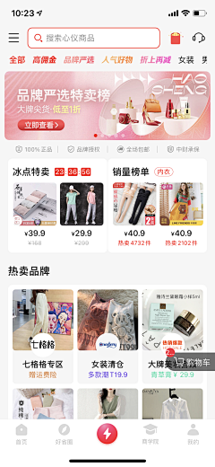 先生的新汽水·采集到竞品丨对标