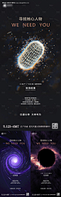源文件下载【地产招聘海报】编号：20220624103706932