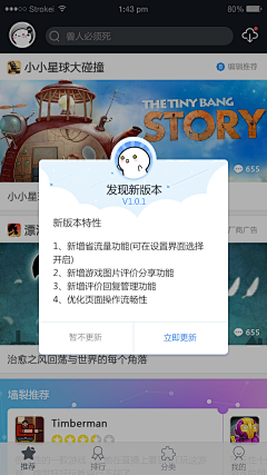 沄尐采集到弹窗