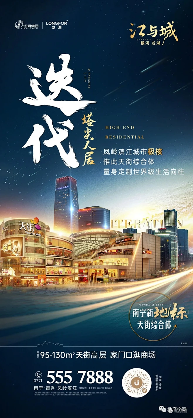 龙湖·江与城-花瓣网