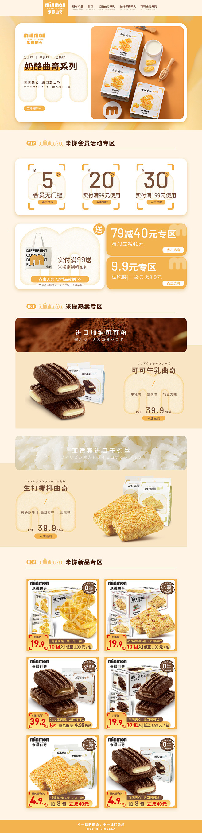 pc端店铺装修