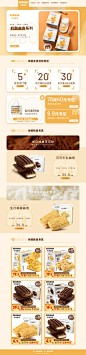 pc端店铺装修
