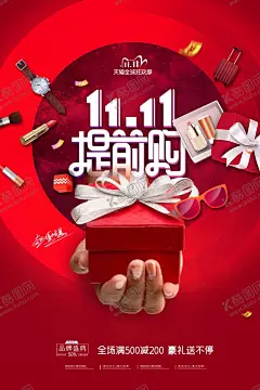 双11 【酷图网】双11,双十一,双12,双十二,618,插画,吊旗,背景,活动背景,购物,炫彩,购房节,地产,狂欢节,抢房,双11促销,淘宝双11,双11海报,双11模板,天猫双11,双11来了,双11广告,双11背景,双11活动,双11吊旗,双11DM,打折,双11展架,双11单页,淘宝,开业,店庆,嗨购