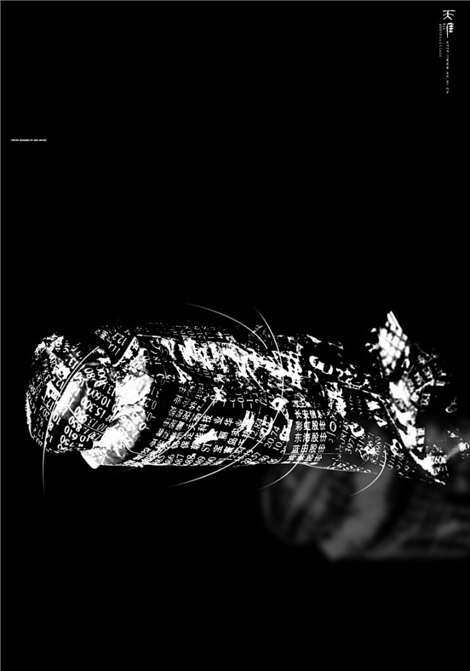 天呵从爱-设计转采于2017-10-06 04:48:24韩家英 天涯系列海报欣赏