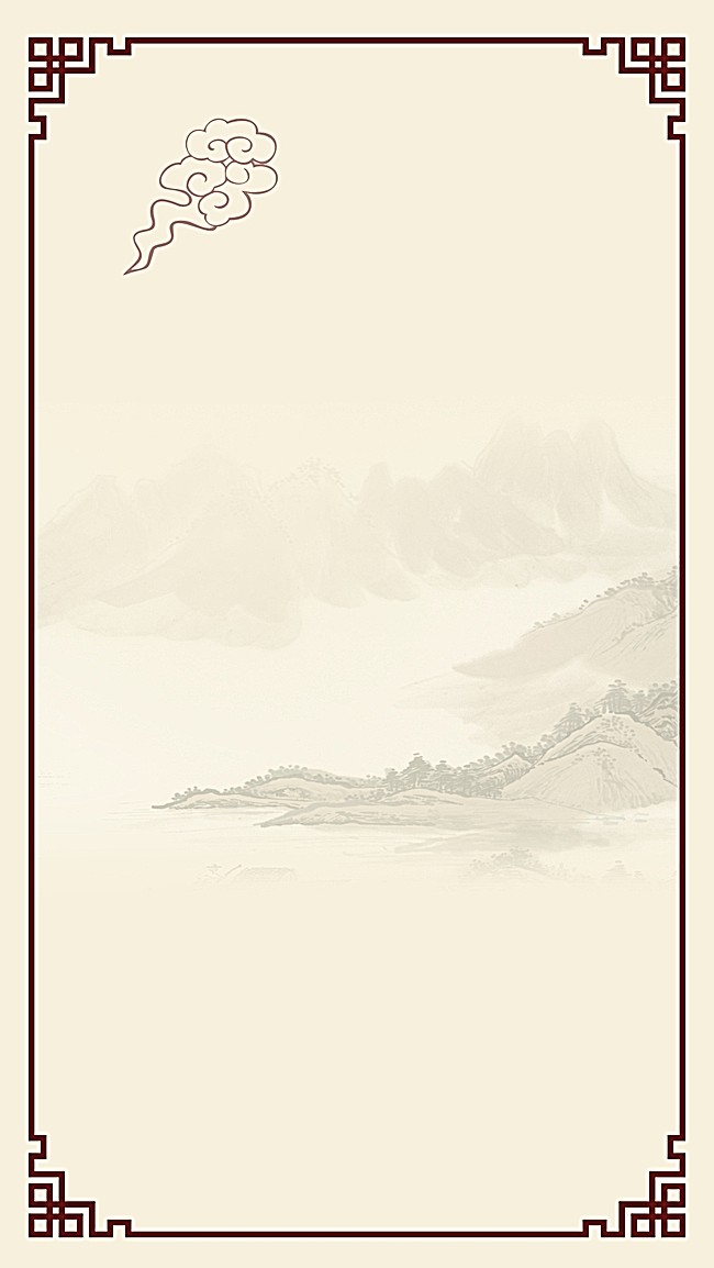 中国风远山边框矢量H5背景素材