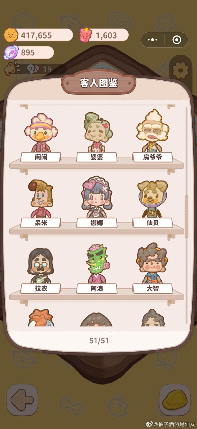 乌冬的旅店