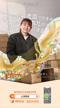 腾巴啦采集到农产品海报