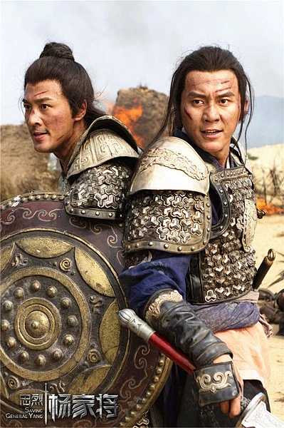 忠烈杨家将 剧照-花瓣网