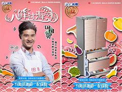 Andy吴志勇采集到创意商业设计