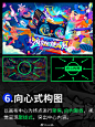 置顶 #Justill干货分享素材库#

总结了关于主Kv中的插画师提升张力感的八大构图，其实每一种构图都有其特点和亮点，会对最后的画面效果起到关键作用，本次干货分享希望对大家有帮助。

Ps：以下案例作品均为#Justill色彩课程学员作品# 作品。