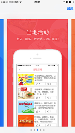 西瓜DA☆ZE采集到APP介绍截图