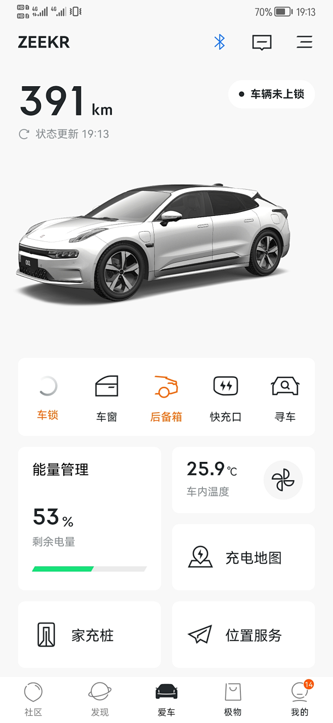 极氪-爱车-连接蓝牙