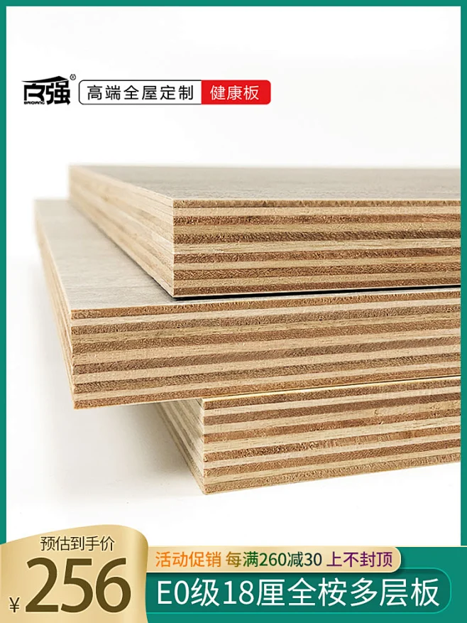 百强实木多层板18mm全桉直贴免漆胶合板三聚氰胺板E0级板材生态板-tmall.com天猫-花瓣网