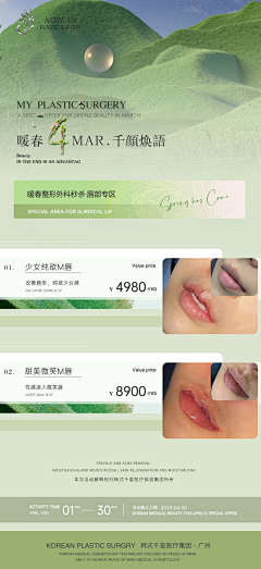 13005765311采集到医美方图