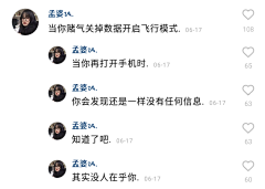 谚凌采集到网易云评论