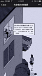 爱果果-网易新闻一镜到底H5：章莹颖失踪74天了，全世界都想找到她