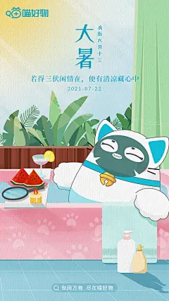 大暑