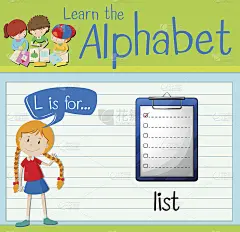 识字卡片上的字母L代表列表