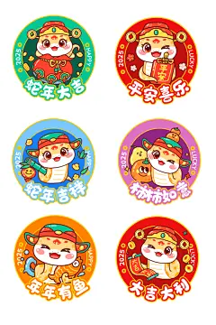 2025蛇年新年喜庆冰箱贴